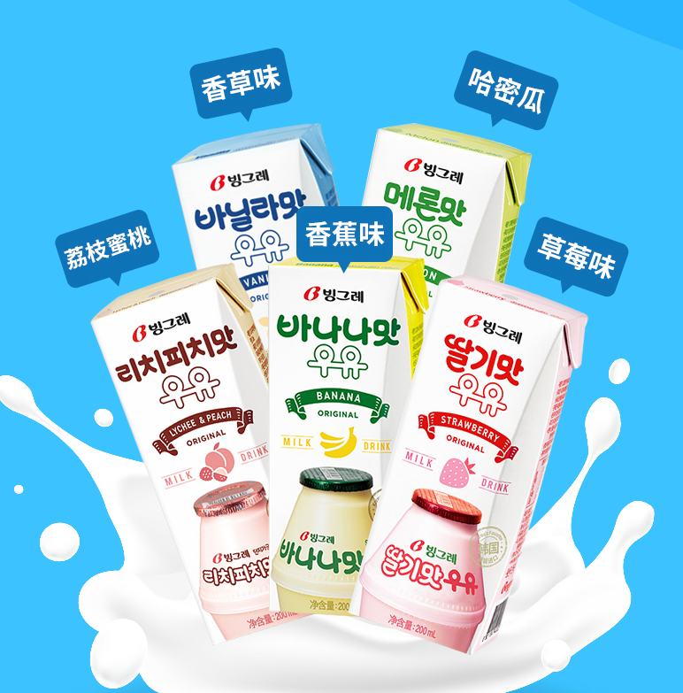 韩国进口，宾格瑞 BINGGRAE 香蕉味牛奶饮料 200ml*12盒59元包邮（需领券）