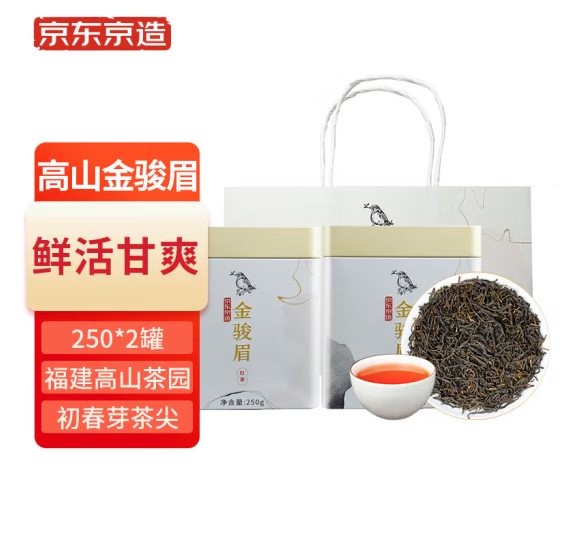 京东京造 高山金骏眉 250g*2罐装69.9元（需领券）