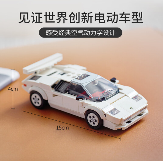 LEGO 乐高 超级赛车系列 76908 兰博基尼 Countach115元包邮（需领券）