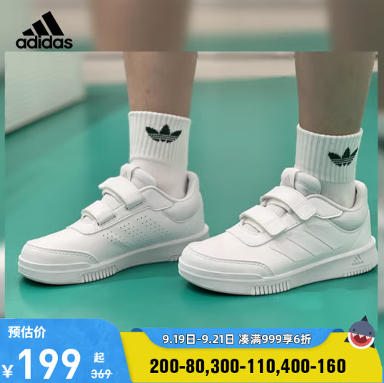 adidas 阿迪达斯 GW1987 儿童三条纹运动板鞋 （28-37.5码）159元包邮（需领券）