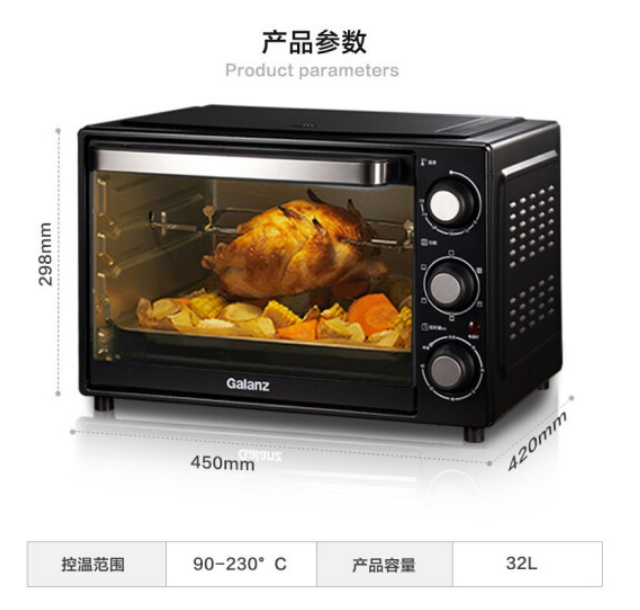 Galanz 格兰仕 KW32-DX30 电烤箱 32L149元包邮（多重优惠）