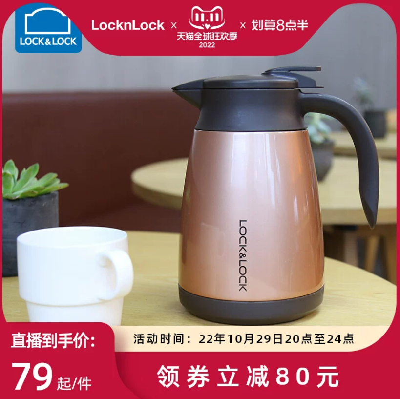 LOCK&LOCK 乐扣乐扣 LHC1433 雅致真空不锈钢保温壶 1.5L79元包邮（需领券）