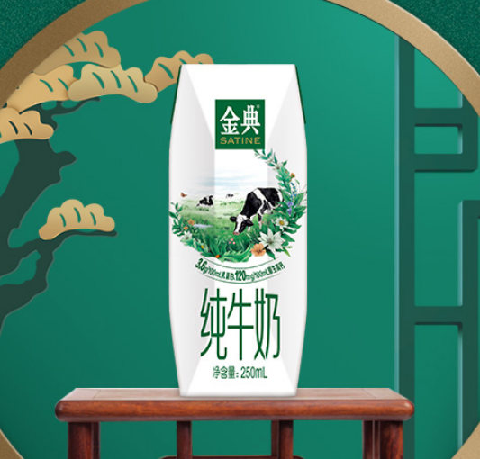 伊利 金典纯牛奶 250ml*24盒55.96元包邮