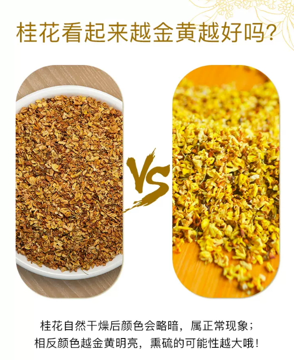 浙江名牌產(chǎn)品，藝福堂 桂花茶 80g新低26.8元包郵（需領(lǐng)券）