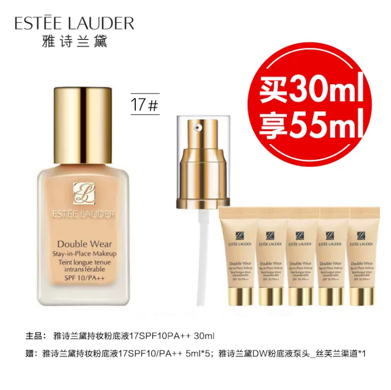 ESTEE LAUDER 雅诗兰黛 Double Wear DW持妆粉底液 30ml+25ml新低350元包邮（双重优惠）