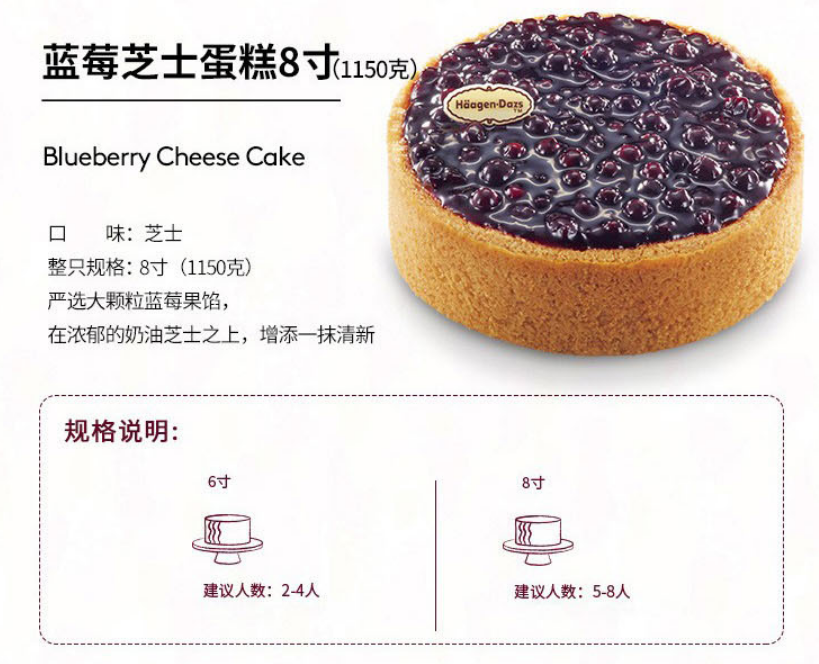 哈根达斯 红丝绒/蓝莓芝士冷藏蛋糕 电子券 1100g199元（双重优惠）