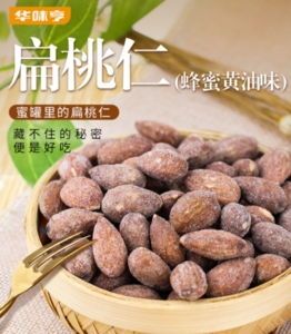 华味亨 蜂蜜黄油味扁桃仁/腰果仁/核桃仁 35g*10袋