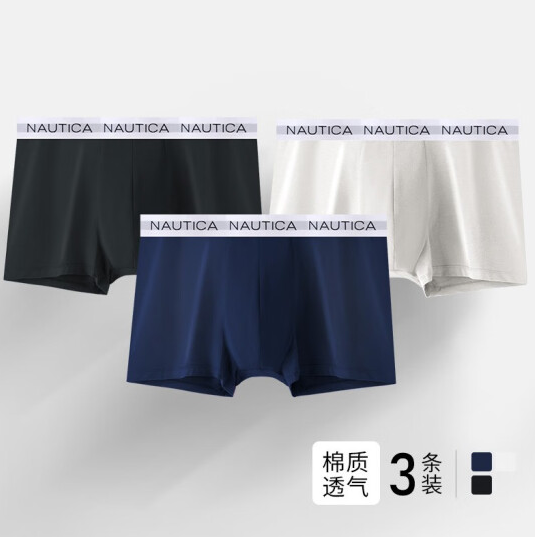 Nautica Underwear 诺帝卡 男士40S宽松棉氨平角内裤3条装 多色新低55.67元包邮（需领券）