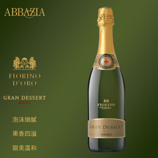 ABBAZIA GRAN DESSERT 阿比奇亚格兰甜起泡葡萄酒 750mL *2件75元（37.5元/瓶）