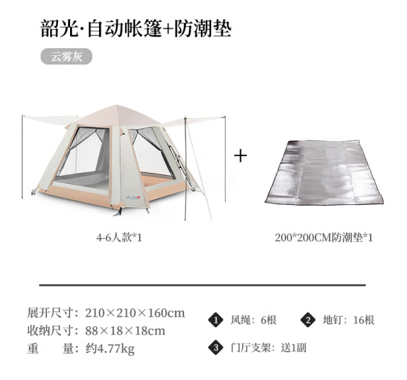 BSWolf 北山狼 双层自动帐篷 ZL053348元包邮（需领券）