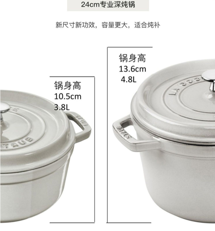 法國國寶級，Staub 琺瑯鑄鐵深燉鍋 3色1024.43元（天貓旗艦店2149元）
