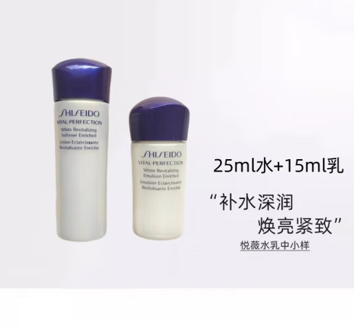 Shiseido 资生堂 悦薇珀翡颜亮肤水25ml+亮肤乳15ml69.9元包邮（需领券）