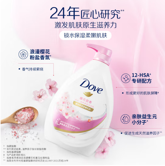 Dove 多芬 滋養(yǎng)沐浴乳 730g 任選2瓶新低38.8元（合19.4元/件）