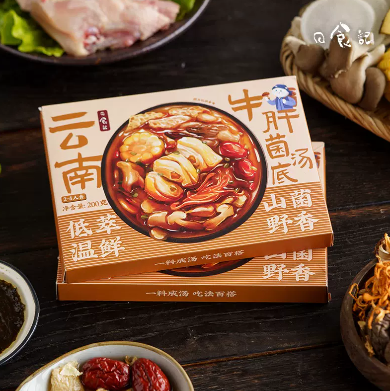 日食记 云南牛肝菌汤底火锅底料 200g*3件新低35.5元包邮（合11.83元/件）