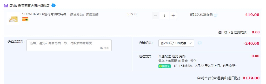 Sulwhasoo 雪花秀 滋盈肌本護(hù)膚5件套179元包郵（需領(lǐng)券）
