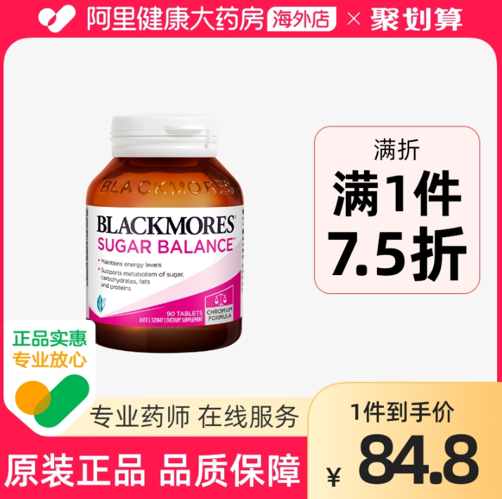 辅助降血糖，Blackmores 澳佳宝 血糖平衡片 90粒64.75元包邮（双重优惠）