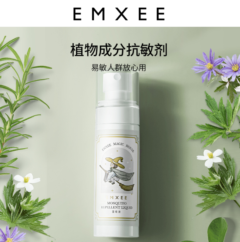 EMXEE 嫚熙 婴儿驱蚊喷雾 60ml9.9元包邮（需领券）