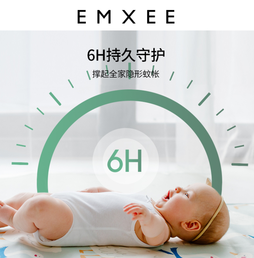 EMXEE 嫚熙 婴儿驱蚊喷雾 60ml9.9元包邮（需领券）