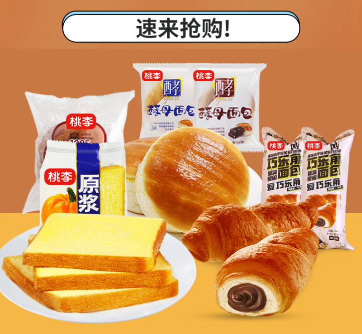 新鮮短保，桃李 早餐面包糕點組合裝 共10包/約1.66斤新低28.8元包郵（需領(lǐng)券）