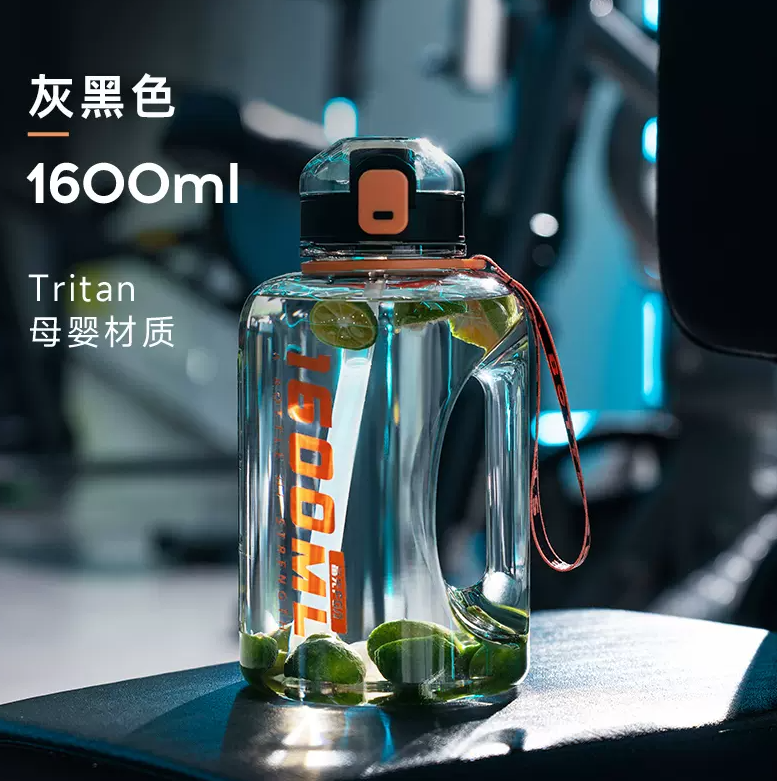 富光 大容量tritan运动水杯 1600ml29元包邮（需领券）