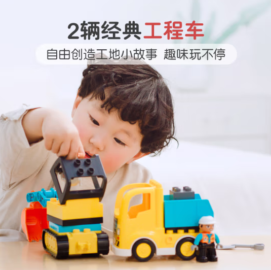 LEGO 樂高 得寶DUPLO 10931 翻斗車和挖掘車套裝99元包郵（下單滿減）
