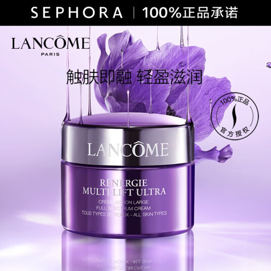 Plus会员，LANCOME 兰蔻 塑颜紧致焕白霜 50ml 赠15ml*3644元包邮（双重优惠）