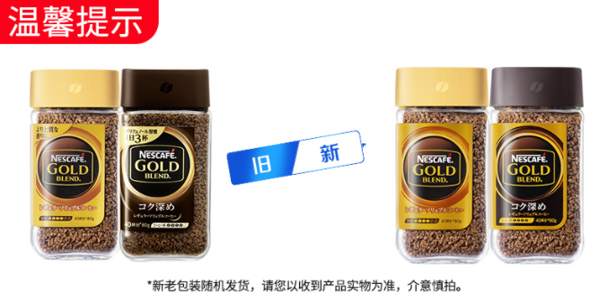 日本进口，雀巢 金牌速溶冻干纯黑咖啡 80g28.3元包邮（双重优惠）