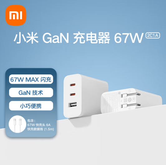 MI 小米 A07ZM 67WGaN充电器 2C1A新低109.65元包邮（需领券）