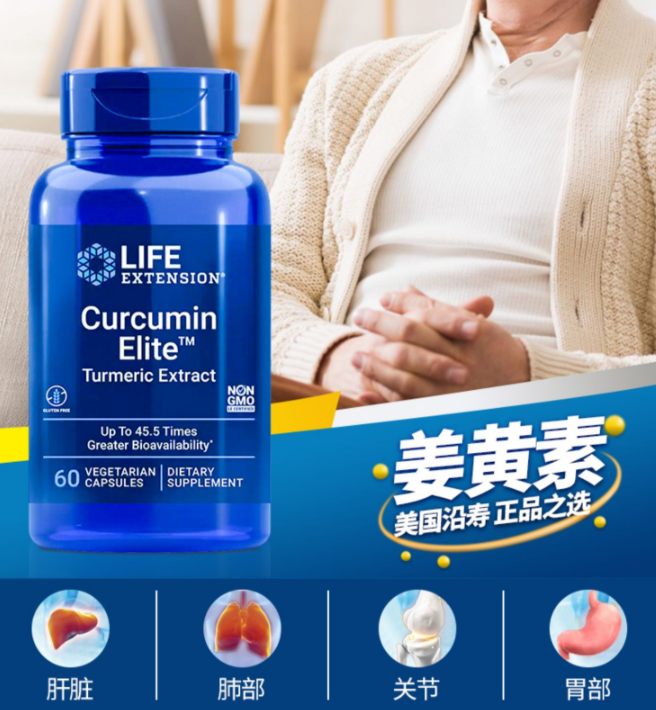 Life Extension 沿寿 姜黄素c3复合粉 60粒136.68元（天猫旗舰店268元）