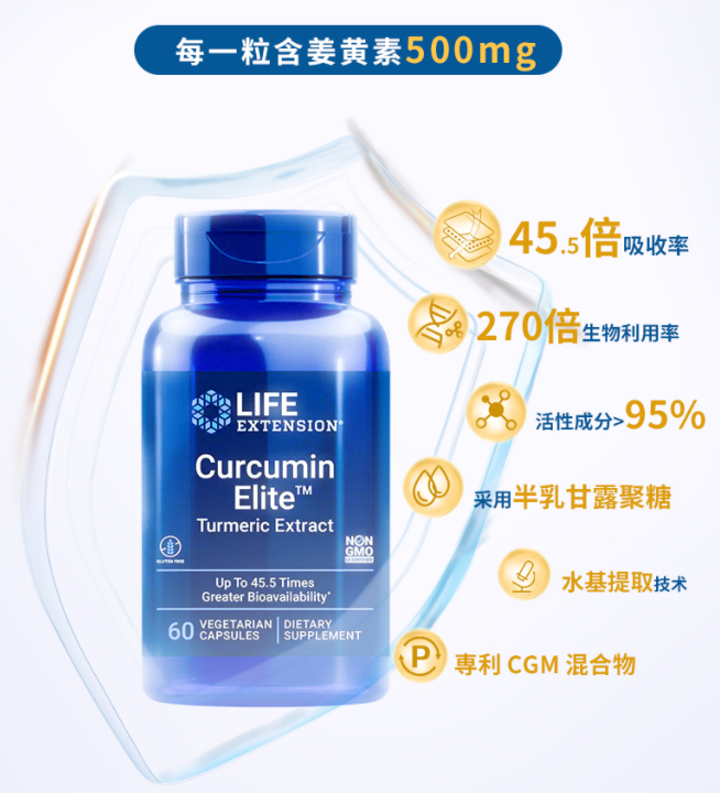 Life Extension 沿寿 姜黄素c3复合粉 60粒136.68元（天猫旗舰店268元）