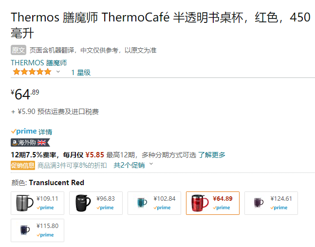 <span>白菜！</span>ThermoCafé by Thermos 膳魔师 105214 不锈钢保温杯 450ml新低64.89元