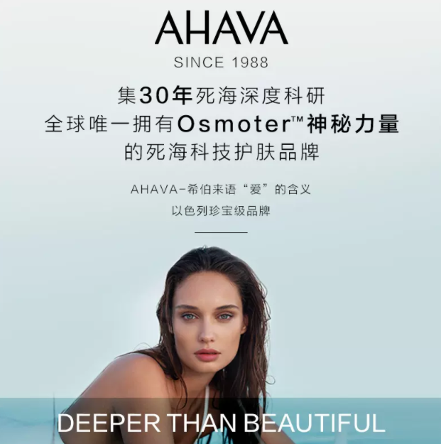 <span>白菜！</span>以色列珍宝级护肤品牌，AHAVA 圣爱 矿物活力水弹霜保湿面霜 50ml新低129元包邮（需领券）