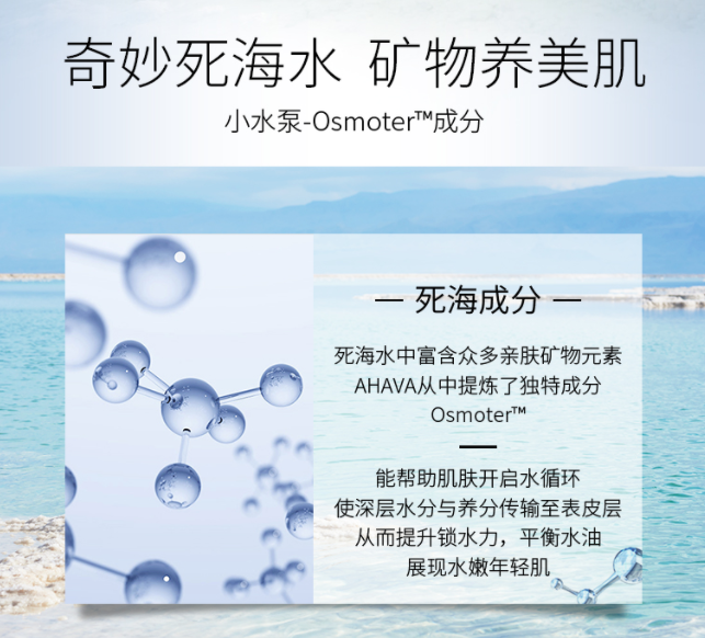 <span>白菜！</span>以色列珍宝级护肤品牌，AHAVA 圣爱 矿物活力水弹霜保湿面霜 50ml新低129元包邮（需领券）