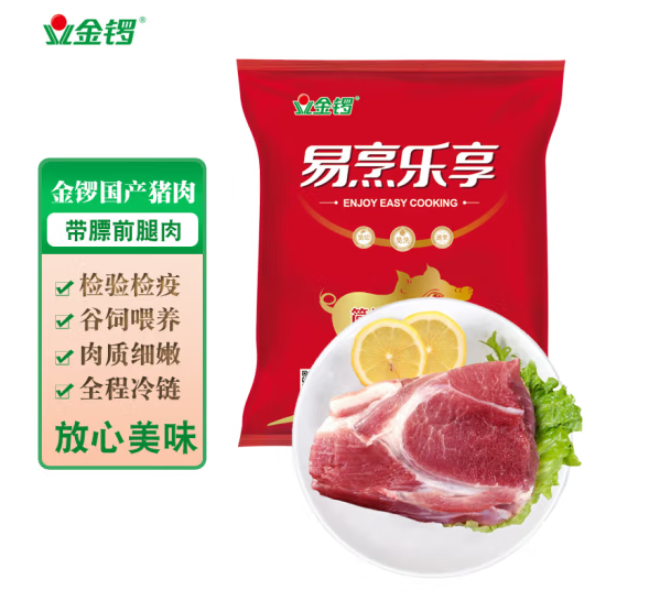 金锣 猪肉 前腿肉（带膘）500g/袋*3件35.8元（11.93元/斤）