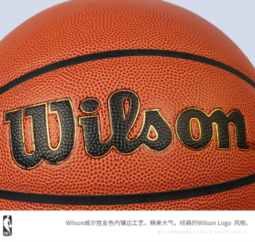 Wilson 威尔胜 通用7号PU耐磨篮球89元包邮（需领券）