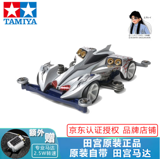 Tamiya 田宫 四驱车四驱兄弟 s2 魔鬼司令 1943890元包邮（需领券）