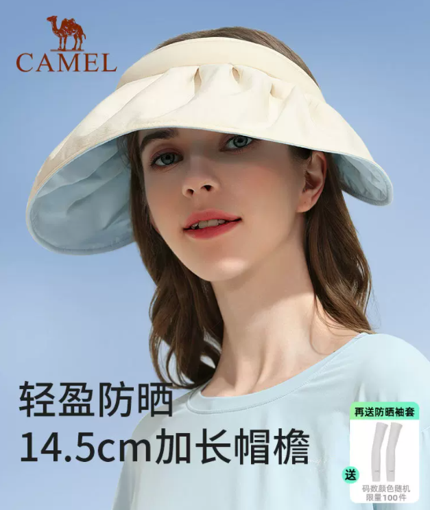 Camel 骆驼 空顶贝壳防晒帽 多色69.23元包邮（双重优惠）