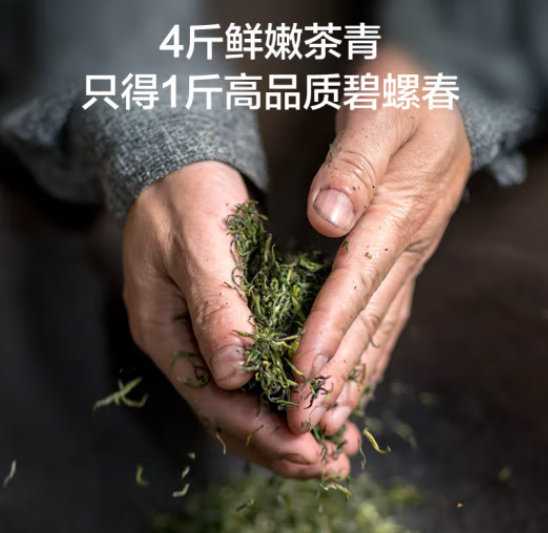 京东京造 23年春茶碧螺春茶 125g*2罐69元包邮（需领券）