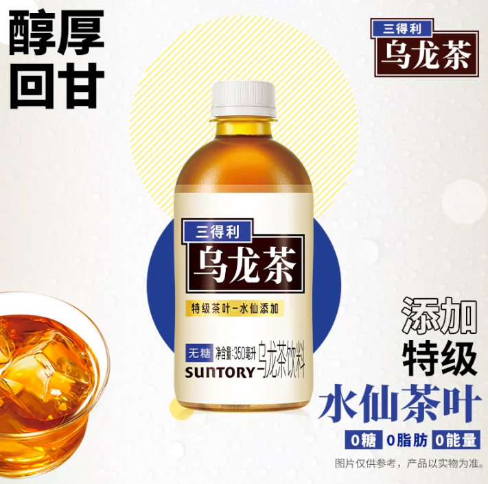 临期好价！Suntory 三得利 无糖乌龙茶 350ml*12瓶26.5元包邮（需领券）