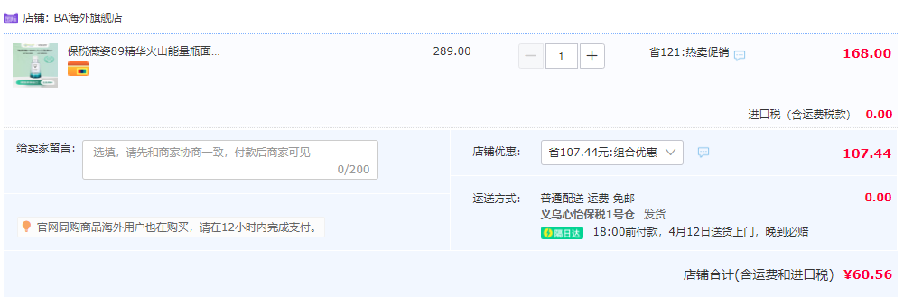 Vichy 薇姿 活泉水玻尿酸89號精華露 50ml60.56元包郵（雙重優(yōu)惠）