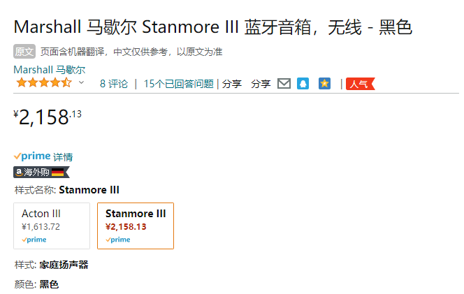 Marshall 马歇尔 Stanmore III  蓝牙音箱新低2158.13元