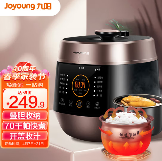 Joyoung 九阳 Y-50C82 双胆智能电压力锅 5L209元包邮（双重优惠）