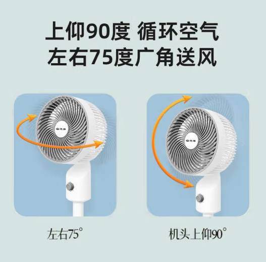 SINGFUN 先锋 空气循环扇 落地式轻音电扇 DXH-S1999元包邮（双重优惠）