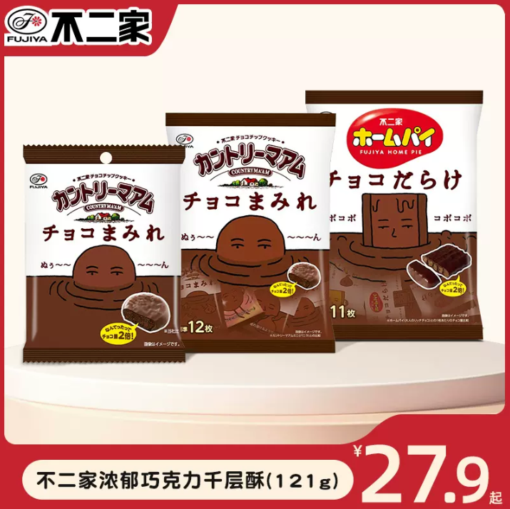 日本进口，不二家 脆皮可可浓郁巧克力派12枚*2件新低29.8元包邮包税（14.9元/件）
