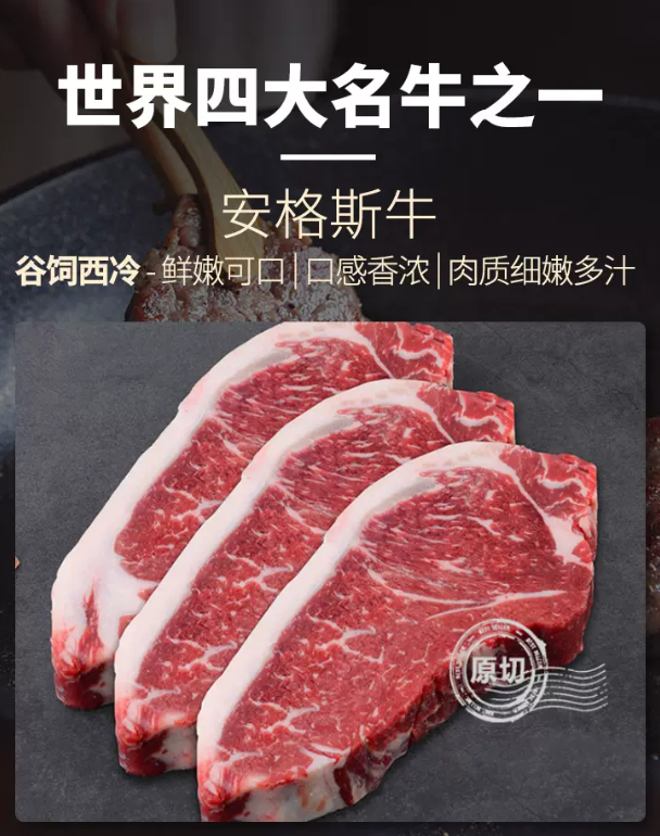 生鮮部落 M3+厚切上腦牛排 1000g新低108元包郵（需領(lǐng)券）