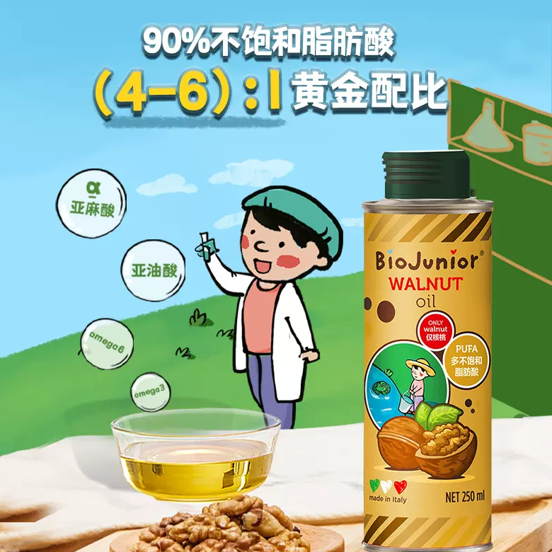 BioJunior 意大利碧欧奇 婴幼辅食冷榨核桃油 250mL新低46.45元包邮（多重优惠）