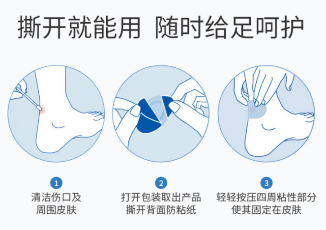 ZHENDE 振德 水膠體透明隱形防磨腳貼 10片9.9元包郵（需領券）