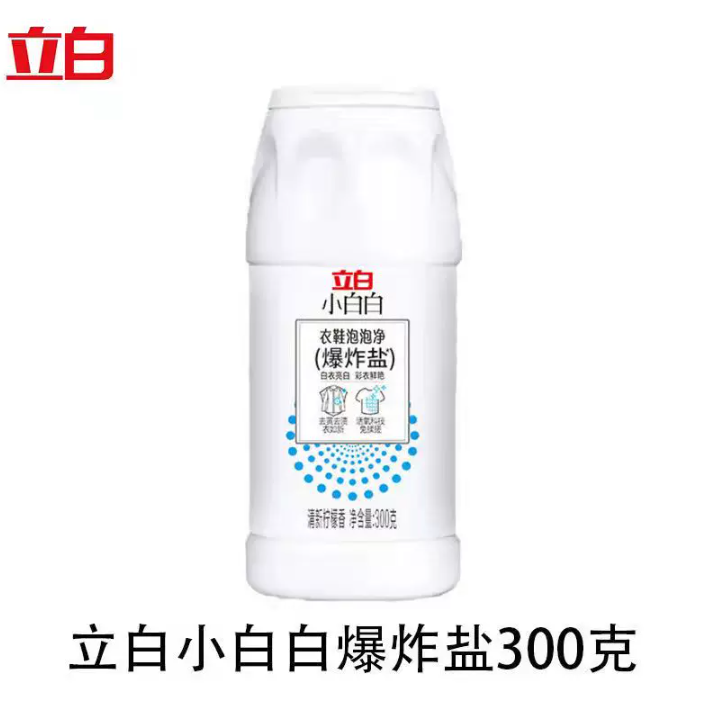 立白 小白白 爆炸盐白色彩色衣物漂白剂 300g27元包邮（需领券）