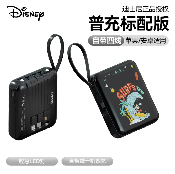 Disney 迪士尼 244A4 三合一便携式充电宝 10000mAh 多色59.9元包邮（需领券）