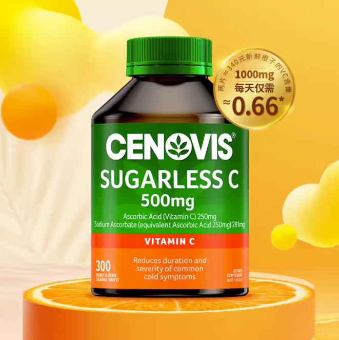 无糖配方，Cenovis 萃益维 维生素C咀嚼片500mg*300片69.35元包邮包税（双重优惠）